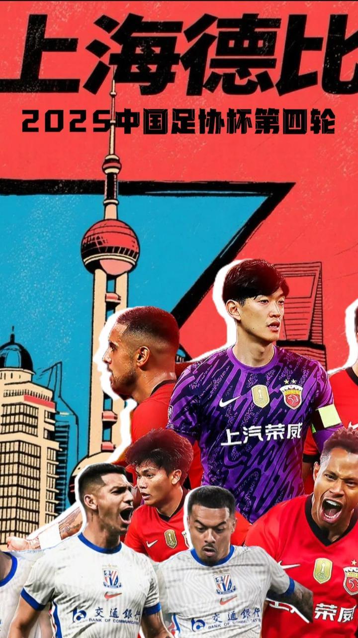  里程碑夜上海申花外线爆发；足总杯关键时刻刷纪录；信心回归；纪律约束更严格